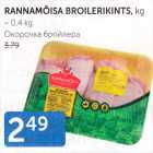 Магазин:Maksimarket, Konsum,Скидка:ОКОРОЧКА БРОЙЛЕРА