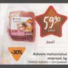 Магазин:Hüper Rimi, Rimi,Скидка:Свиное жаркое с приправами