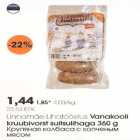 Крупяная колбаса с копчёным мясом