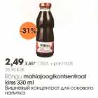 Rõngu mahlajoogikontsentraat kirss