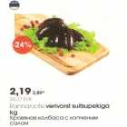 Rannarootsi verivorst suitsupekiga