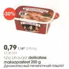 Allahindlus - Nõo Lihavürst delikatess maksapasteet