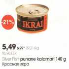 Магазин:Selver,Скидка:Красная икра
