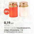 Hansa Candle hauaküünal