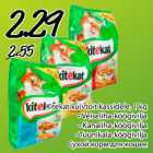 Магазин:Säästumarket,Скидка:Сухой корм для кошек