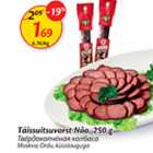 Allahindlus - Täissuitsuvorsrt Nõo, 250 g