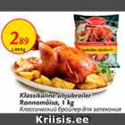 Allahindlus - Klassikaline ahjubroiler Rannamõisa, 1 kg