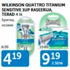 WILKINSON QUATTRO TITANIUM SENSITIVE 1UP RASEERIJA, TERAD 4 tk