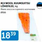 Allahindlus - M.V.WOOL KUUMSUITSU LÕHEFILEE, kg