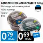 Allahindlus - RANNAROOTSI MAKSAPASTEET 170 g