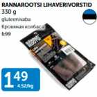 Allahindlus - RANNAROOTSI LIHAVERIVORSTID 330 g