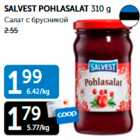 Allahindlus - SALVEST POHLASALAT 310 g