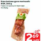 Allahindlus - Kana koduses gyros marinaadis
RGK, 260 g
