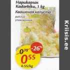 Hapukapsas Kadarbiku,1 kg