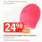 Näopuhastusharjake Moon Cleaner