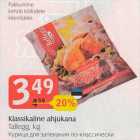 Klassikaline ahjukana Tallegg, kg