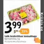 Valik broilerilihast kintsulihaga