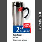 
Дорожная кружка