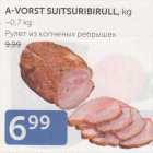 РУЛЕТ ИЗ КОПЧЕНЫХ РЁБРЫШЕК