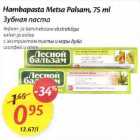 Allahindlus - Hambapasta Metsa Palsam, 75 ml