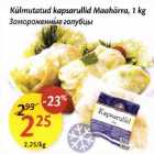 Allahindlus - Külmutatud kapsarullid Maahärra, 1 kg