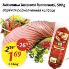 Allahindlus - Suitsutatud lastevorst Rannarootsi, 500 g