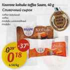 Allahindlus - Кооrеnе kohuke toffee Saare, 40 g