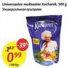 Allahindlus - Univеrsааlnе maitseaine Kucharek, 500 g