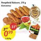 Allahindlus - Perepihvid Rakvere, 370 g