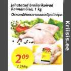 Allahindlus - Jahutatud broilerikoivad
Rаnnаmõisа, 1 kg