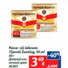 Дневной или
ночной крем
