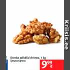 Грецкие орехи