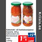 Кабачковая или
баклажанная
икра