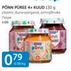 ПЮРЕ