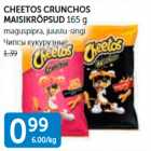 CHEETOS CRUNCHOS MAISIKRÕPSUD 165 G