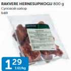 СУПОВОЙ НАБОР