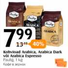 Kohvioad Arabica, Arabica dark või Arabica espresso