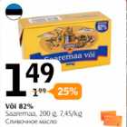 Või 82%
