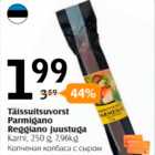 Täissuitsuvorst Parmigano Reggiano juustuga
