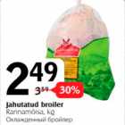 Jahutatud broiler
