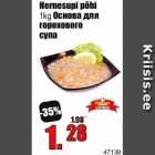 Основа для
горохового
супа