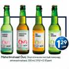 Allahindlus - Mahe limonaad Öun