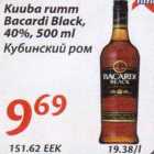 Кубинский ром