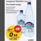 Allahindlus - Joogivesi Shishkin Les