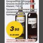 Gruusia lauavein Old Tbilisi Alazani