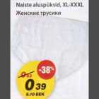 Allahindlus - Naiste aluspüksid