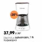 Elektrolux kohvimasin, 1tk