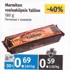 Магазин:Maksimarket, Konsum, AjaO,Скидка:Печенье с изюмом