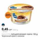 Магазин:Selver,Скидка:Творожный крем с изюмом