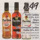 Allahindlus - Rumm Caribba 37,5%, 0,5 l .Negro .Blanco, Muu piiritusjook Caribba Xtabla 35%, 0,5 l